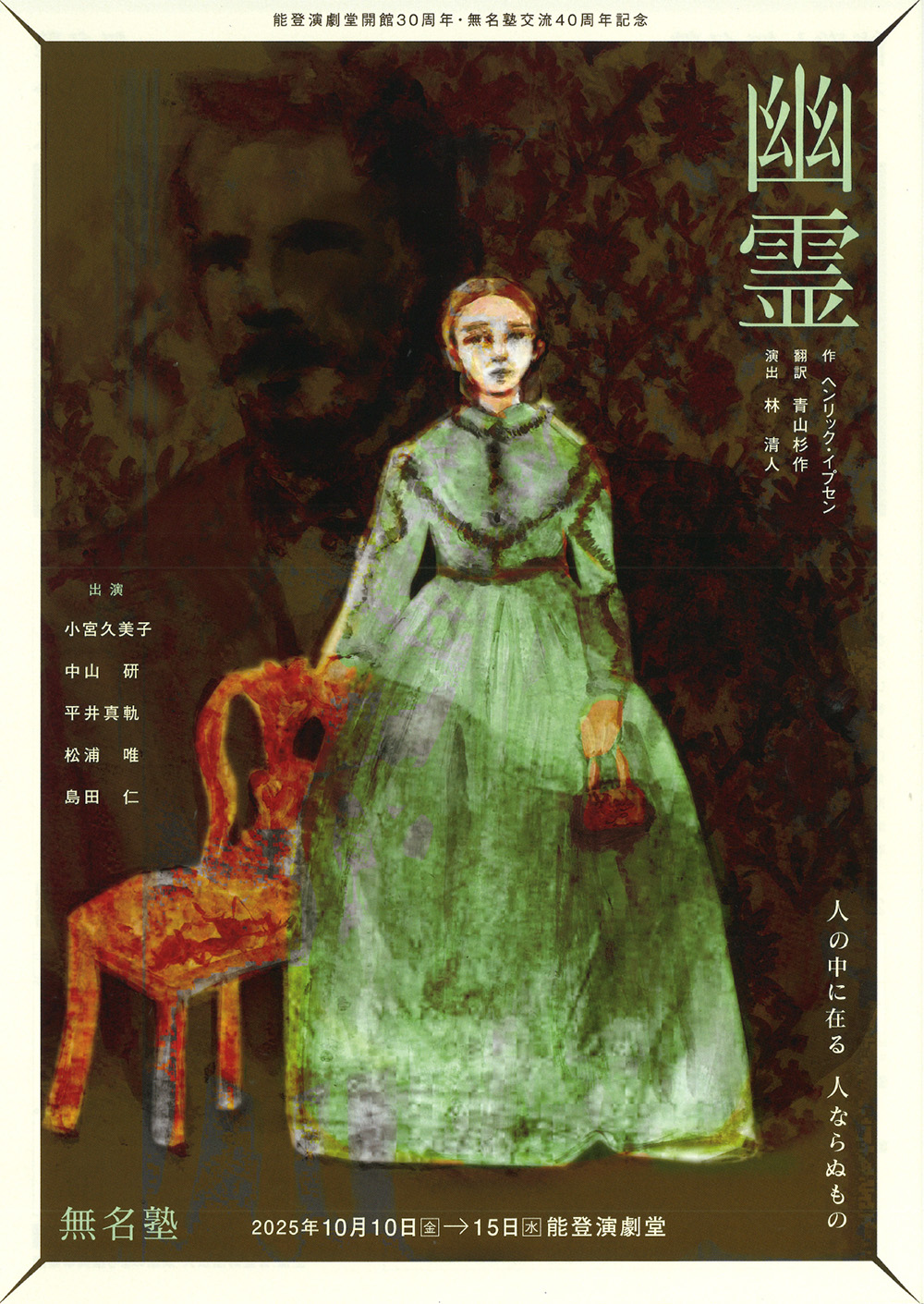 幽霊