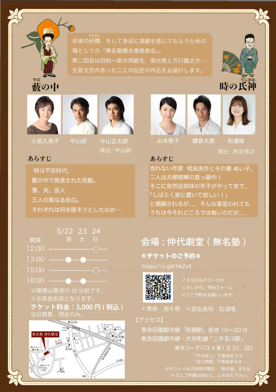裏面
